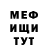 Метадон мёд Mars Asbjorn